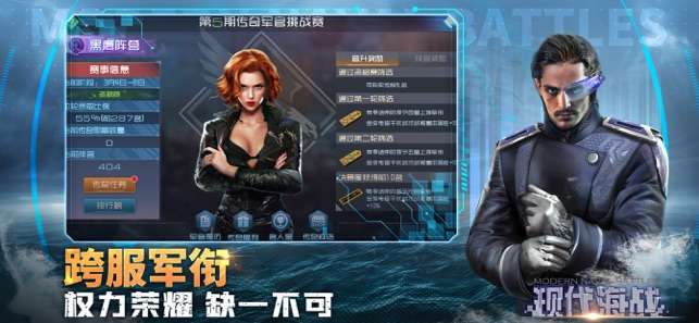 现代海战图1