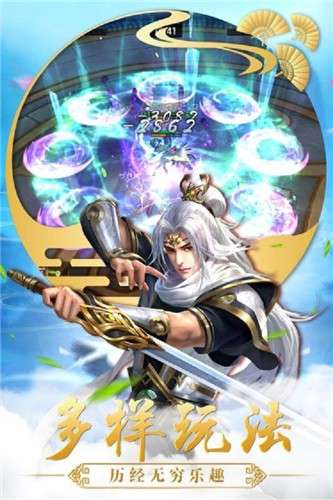 幻剑情缘图4