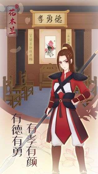 花木兰那些事图4