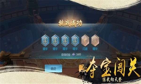 剑余年图1
