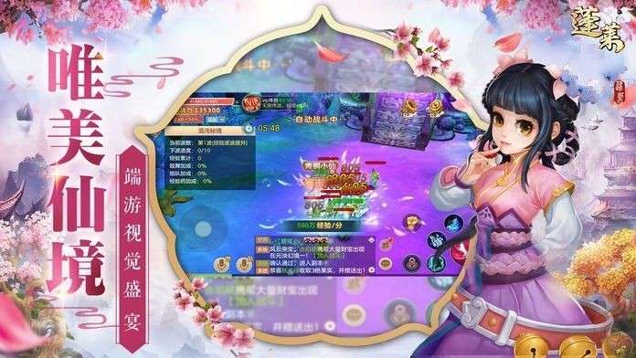 蓬莱仙境图2