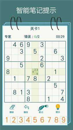 天梨数独图1