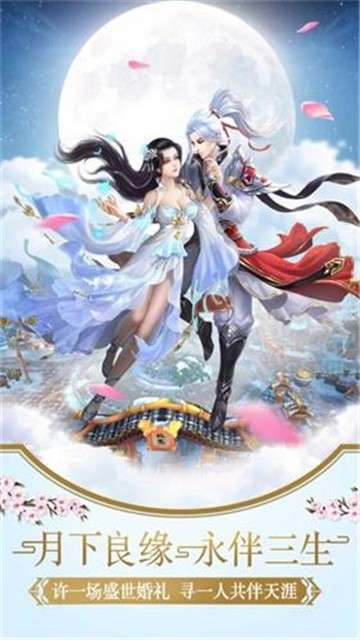 御剑连城图3