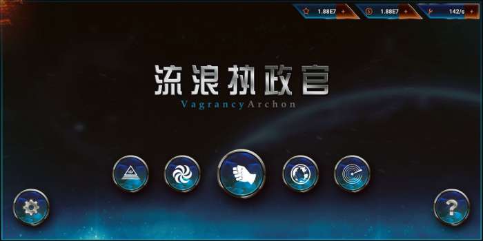 流浪执政官图6