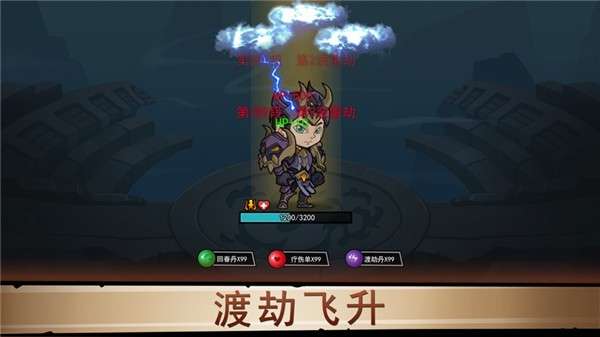 法师传奇3图5