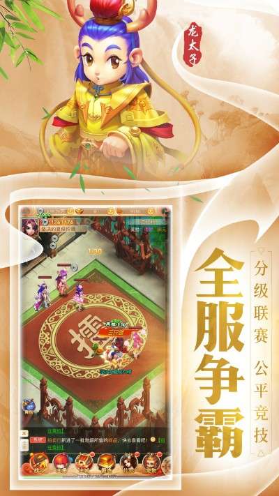 西游合体版图4