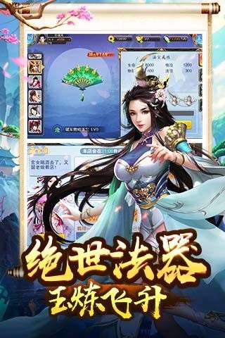 美人传图1