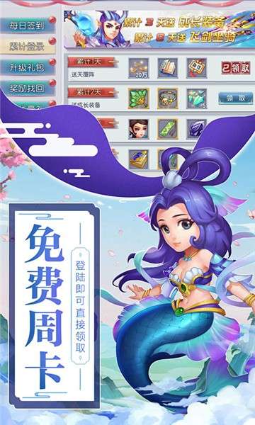 仙灵外传图4