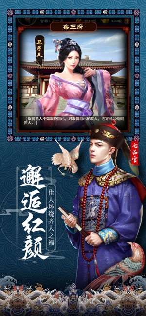 极品芝麻官图2