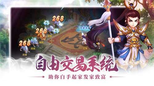 仙灵幻欲图2