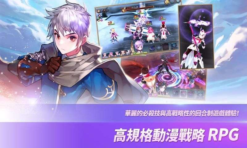 星际骑士复国之战图4