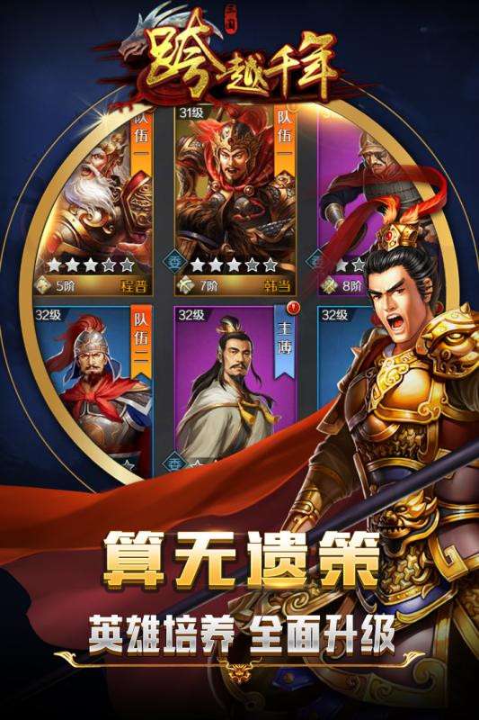 跨越千年图1