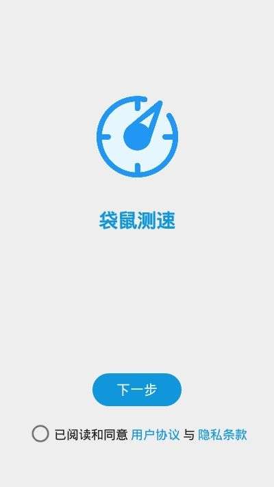 袋鼠测速图3
