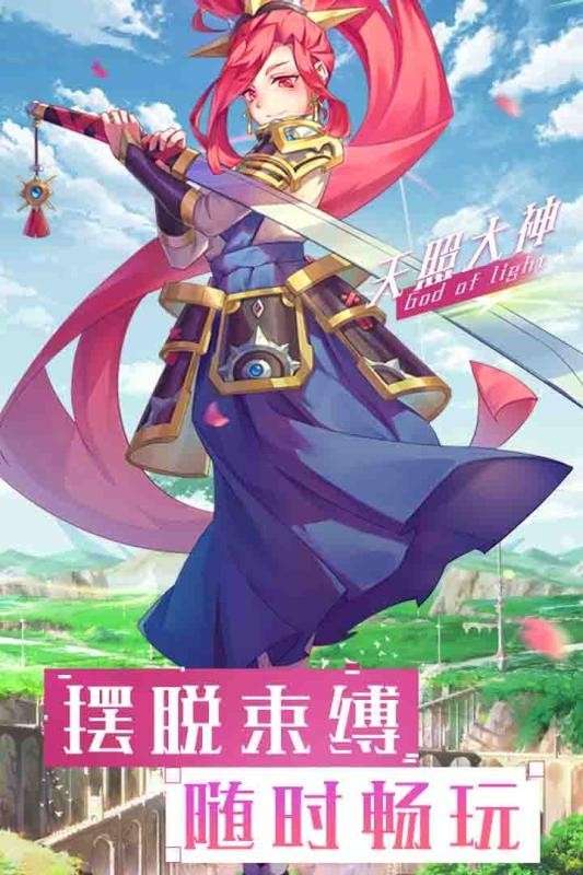 神谕之歌手游图5