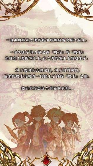 魔石传说图5