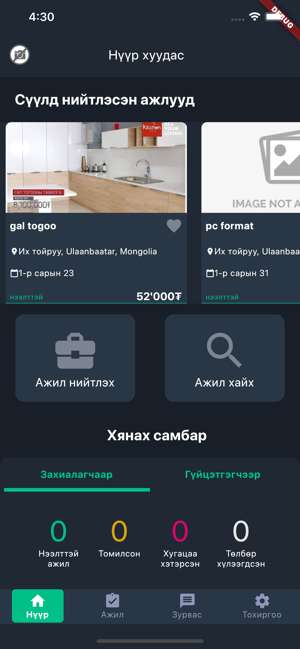 GooDee应用图1