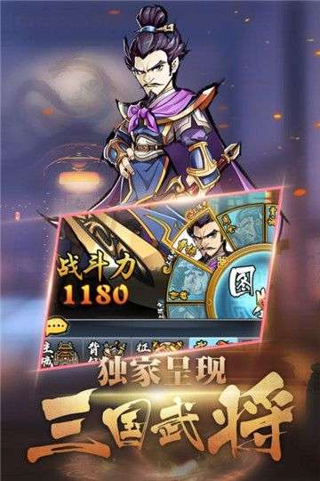 调教三国至尊版图4