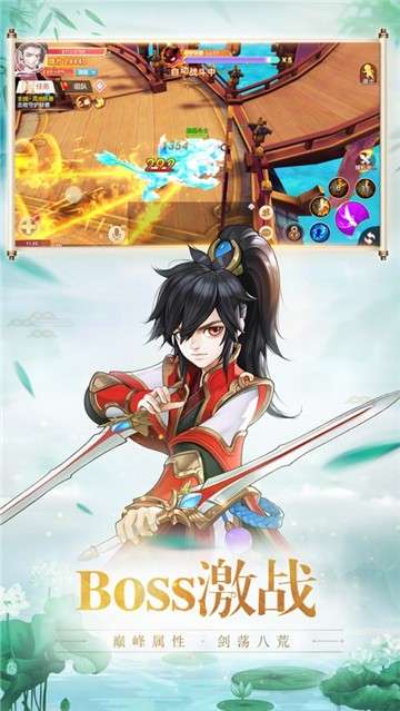 主宰仙界图2