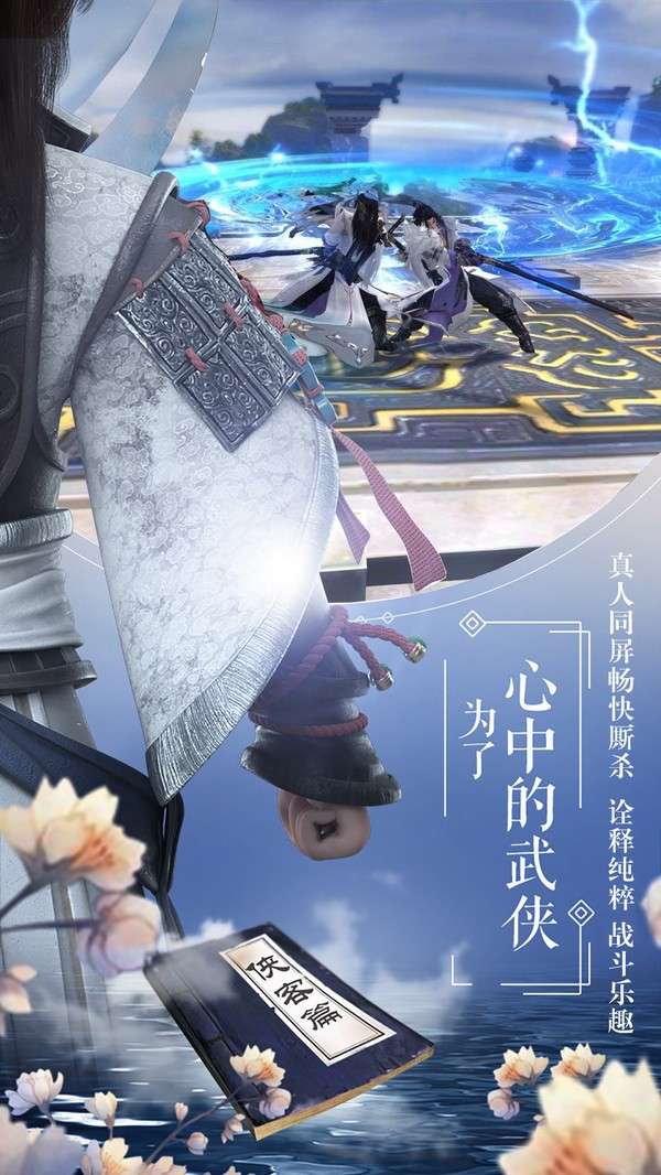 九州剑玲珑传说图2