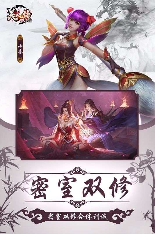 美人传奇图1