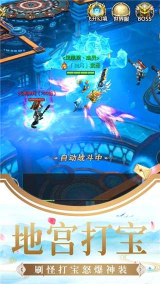 魔天传之一剑斩仙图2
