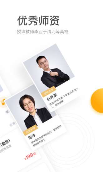 学而思培优图1
