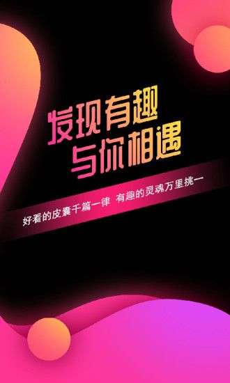 有缘网同城交友找对象图1