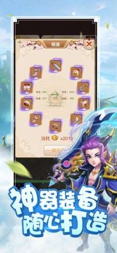 西游诛神传图3
