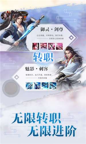 梦想江湖图4