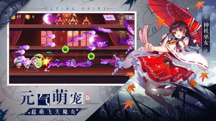 飞天小魔女图2