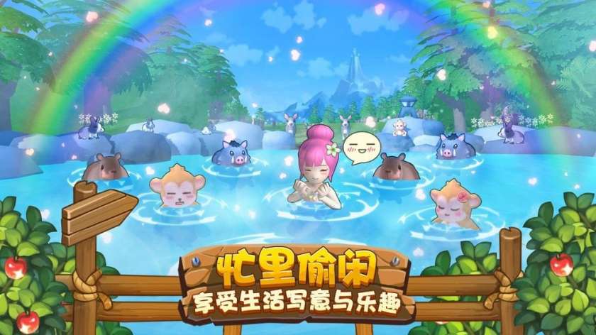 四季物语图3