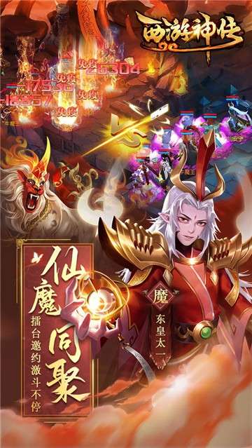 西游神传图2