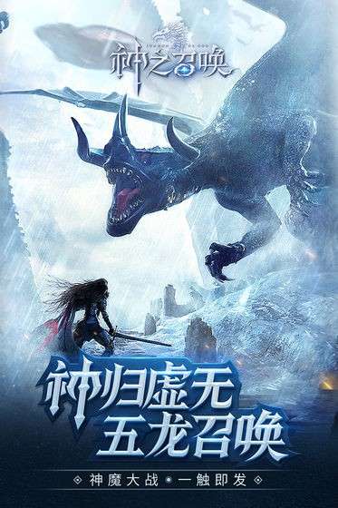 神之召唤图3