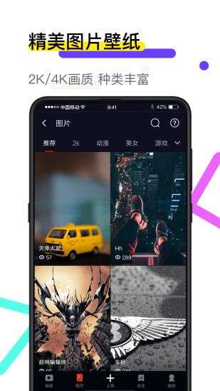 火萤视频壁纸图3