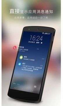 GO锁屏(3D主题美化解锁)图2