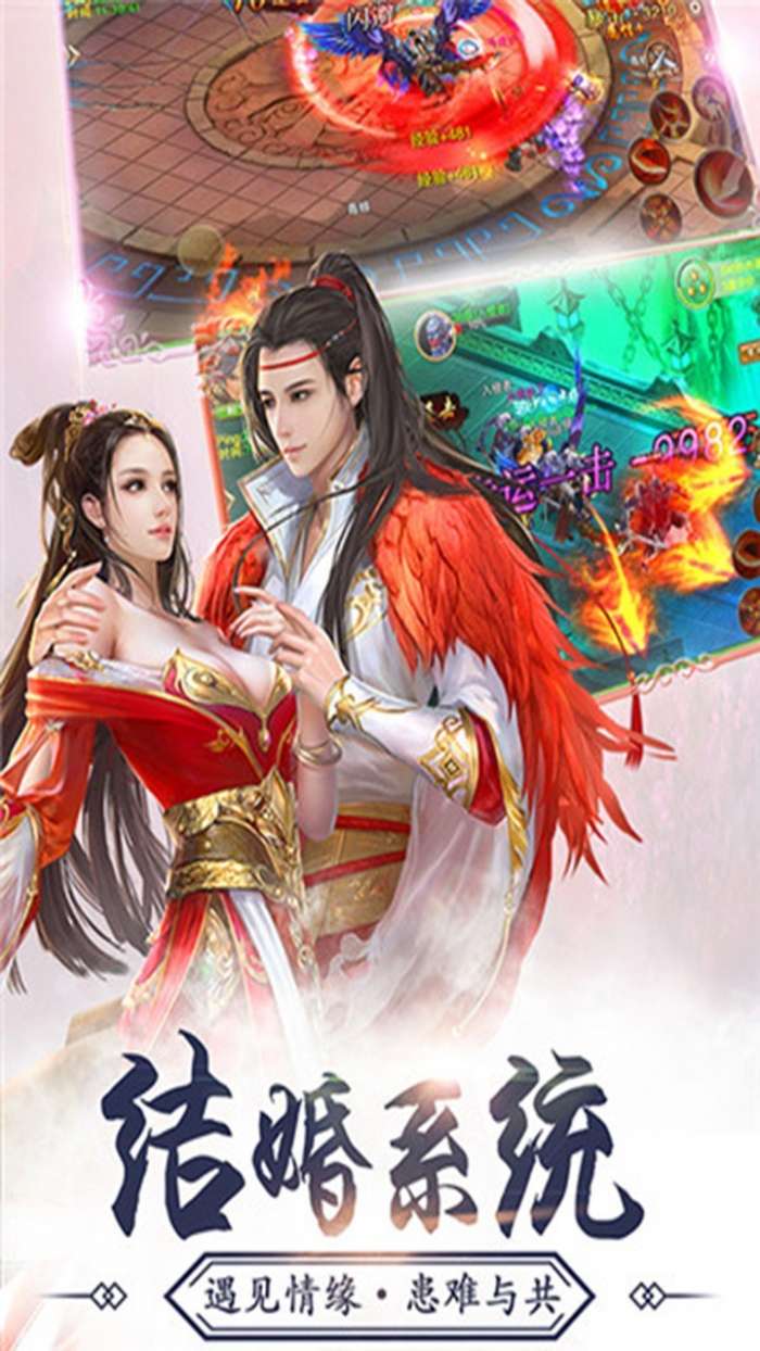 幻想封神图4