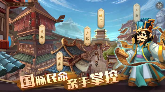 单机三国志4图1
