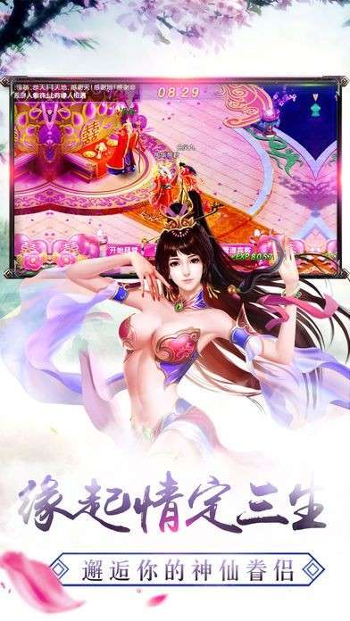 青城仙剑诀图1