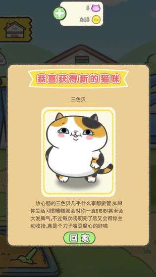 猫别野图4
