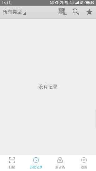 二维码扫描图3