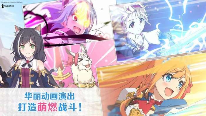 公主连结手游图3