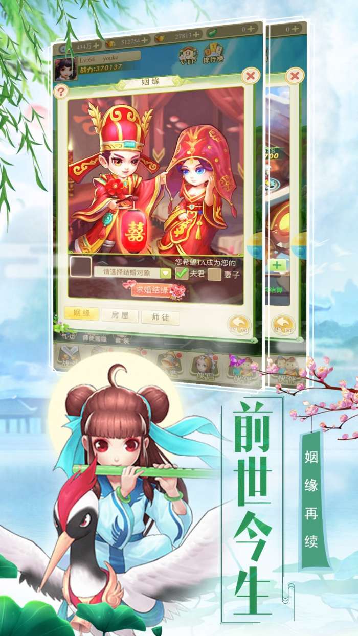 西游单机版图1