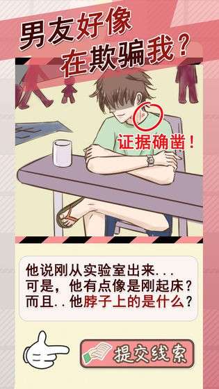 情侣的秘密图3