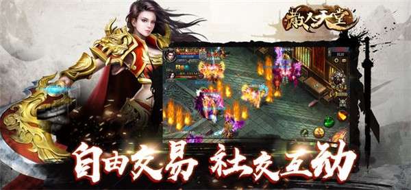 散人天堂图3