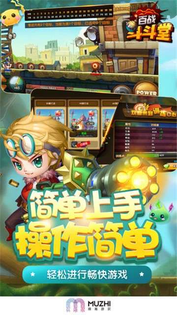 百战斗斗堂图2