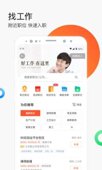 58同城 -租房招聘兼职二手车图2