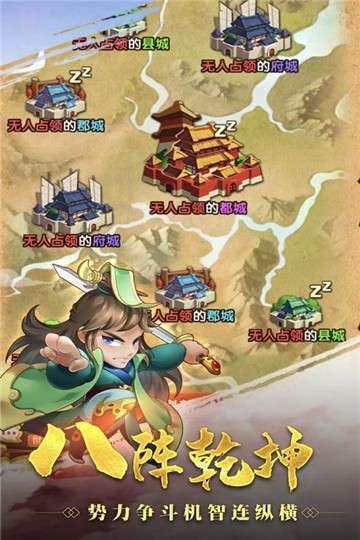 非常三国志图5