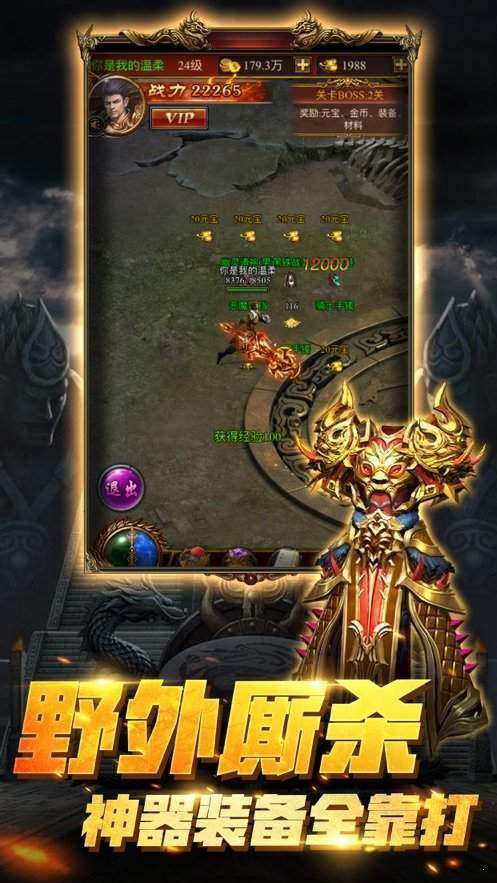 战歌巨龙传奇图3