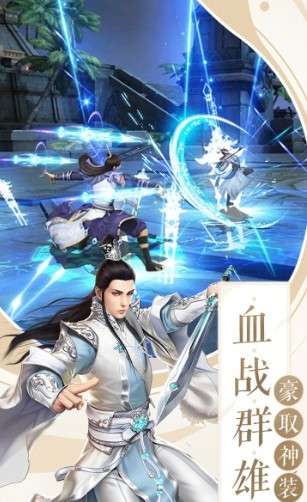 封魔斩仙传图2
