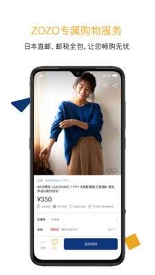 ZOZO图1